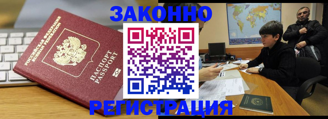 временная регистрация недорого в Чулыме